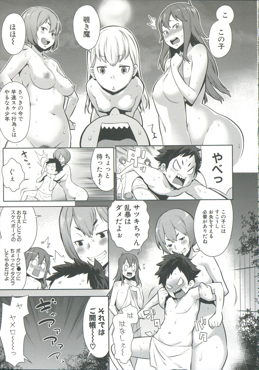 [アガタ] ママ×パコ「完全版」