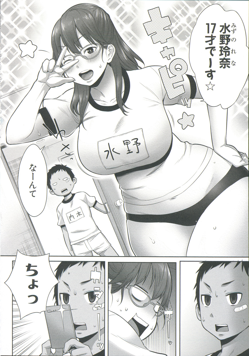 [アガタ] ママ×パコ「完全版」