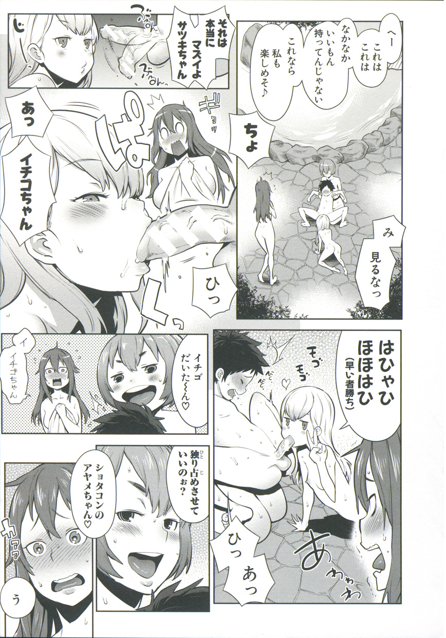 [アガタ] ママ×パコ「完全版」