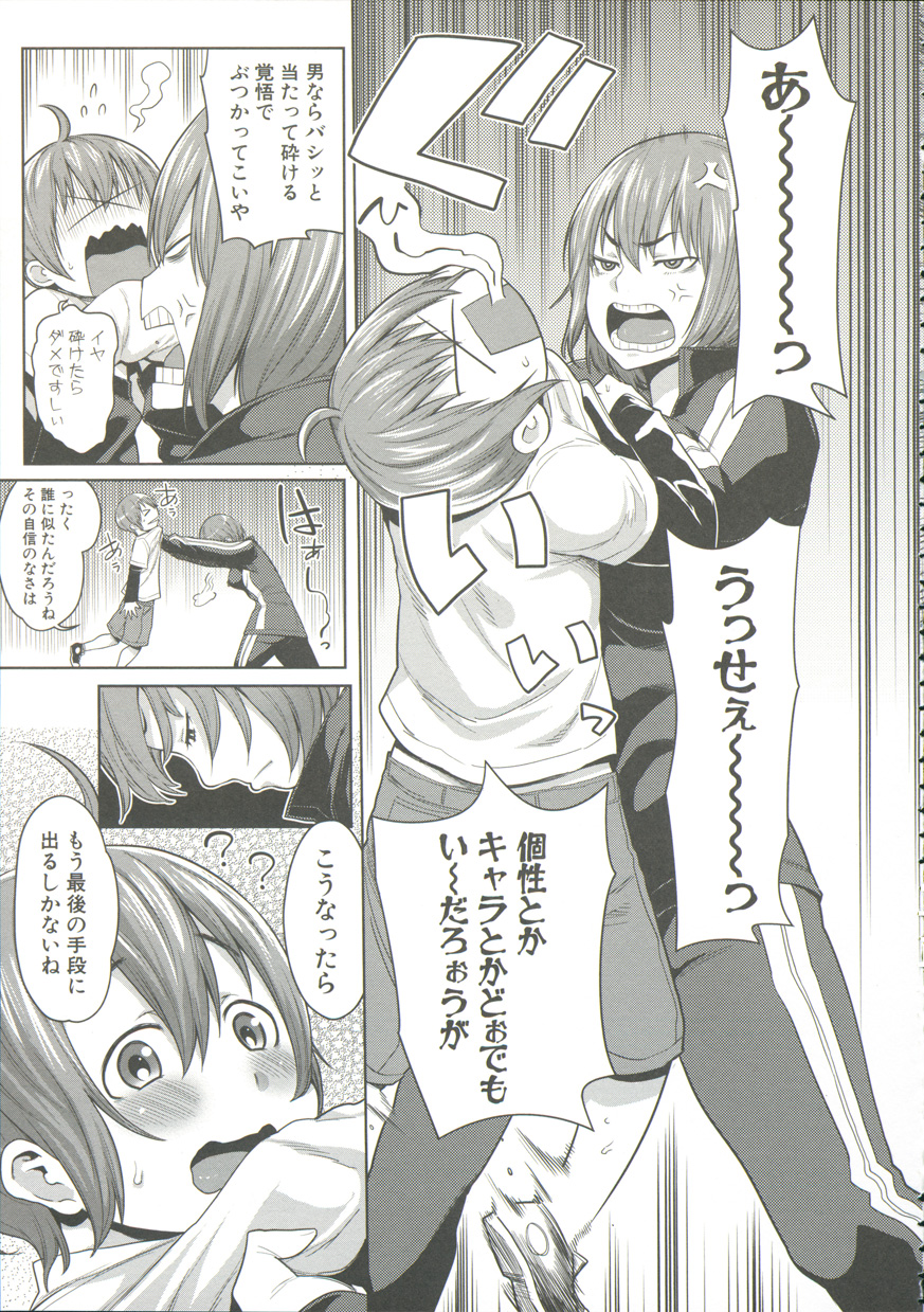 [アガタ] ママ×パコ「完全版」