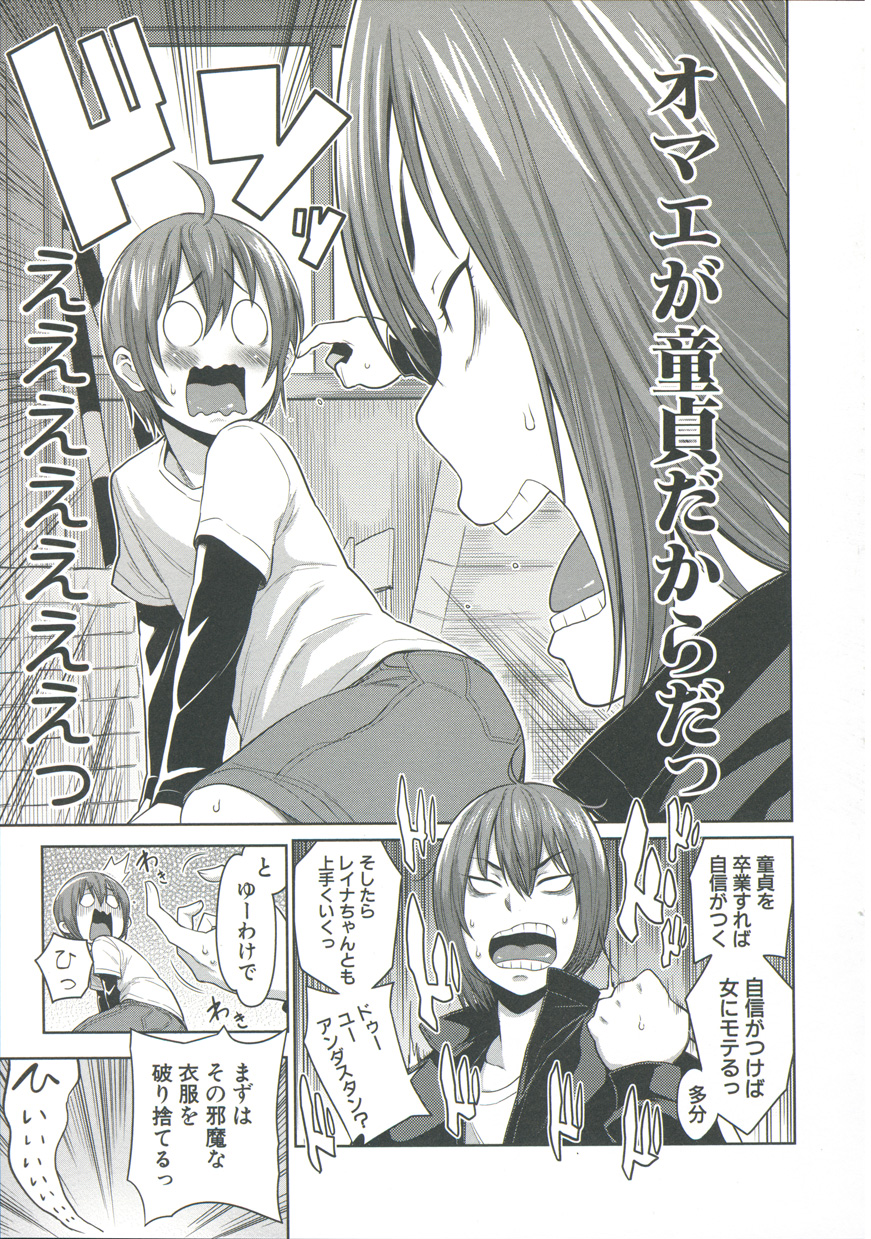 [アガタ] ママ×パコ「完全版」