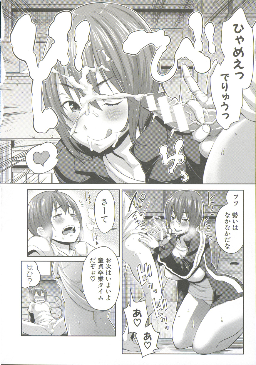 [アガタ] ママ×パコ「完全版」