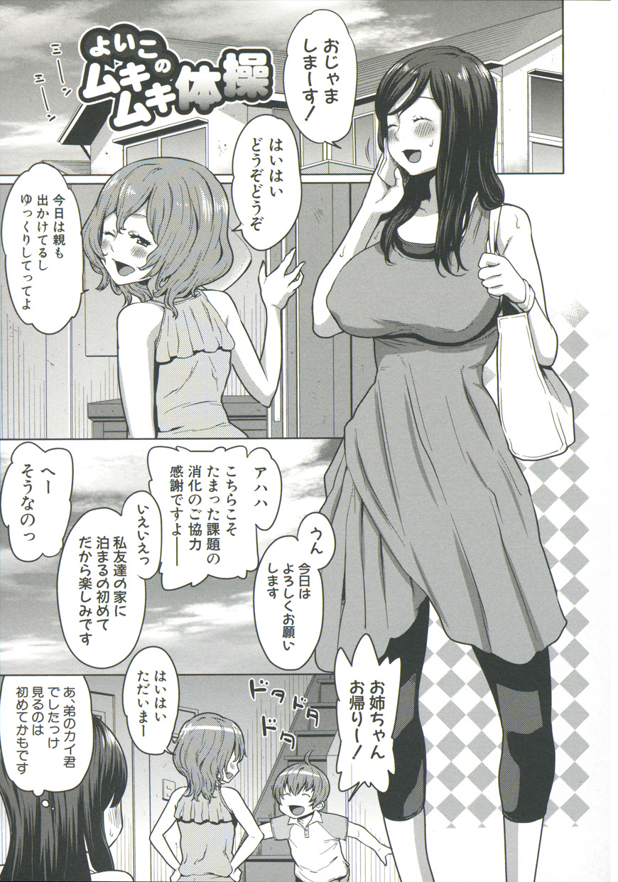 [アガタ] ママ×パコ「完全版」