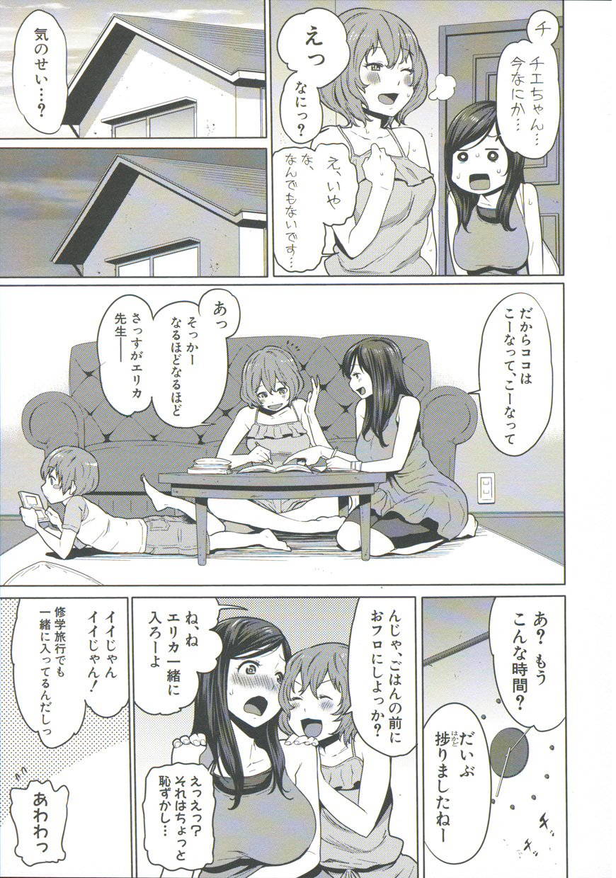[アガタ] ママ×パコ「完全版」