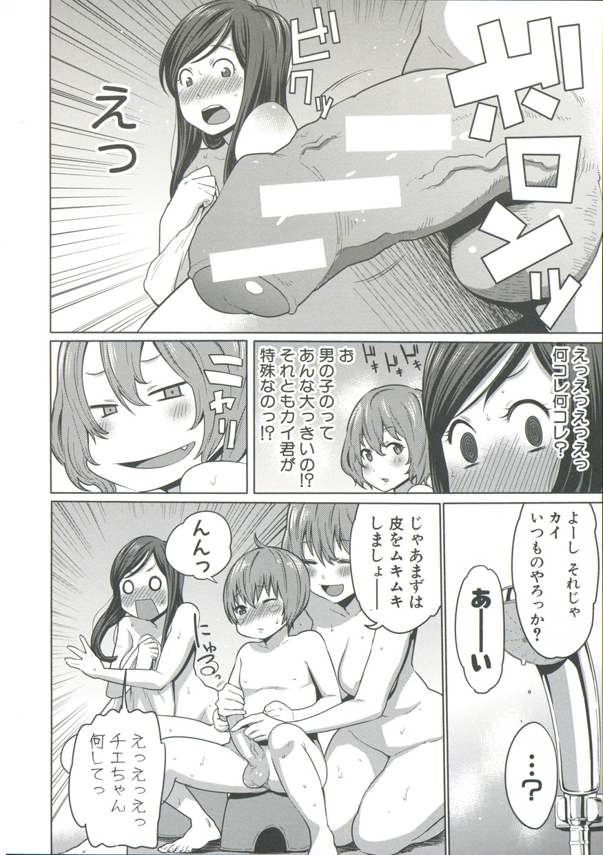 [アガタ] ママ×パコ「完全版」