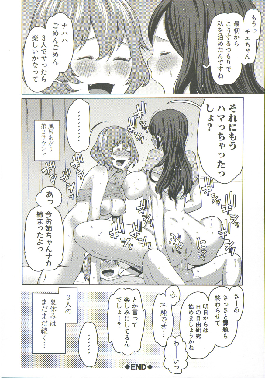 [アガタ] ママ×パコ「完全版」