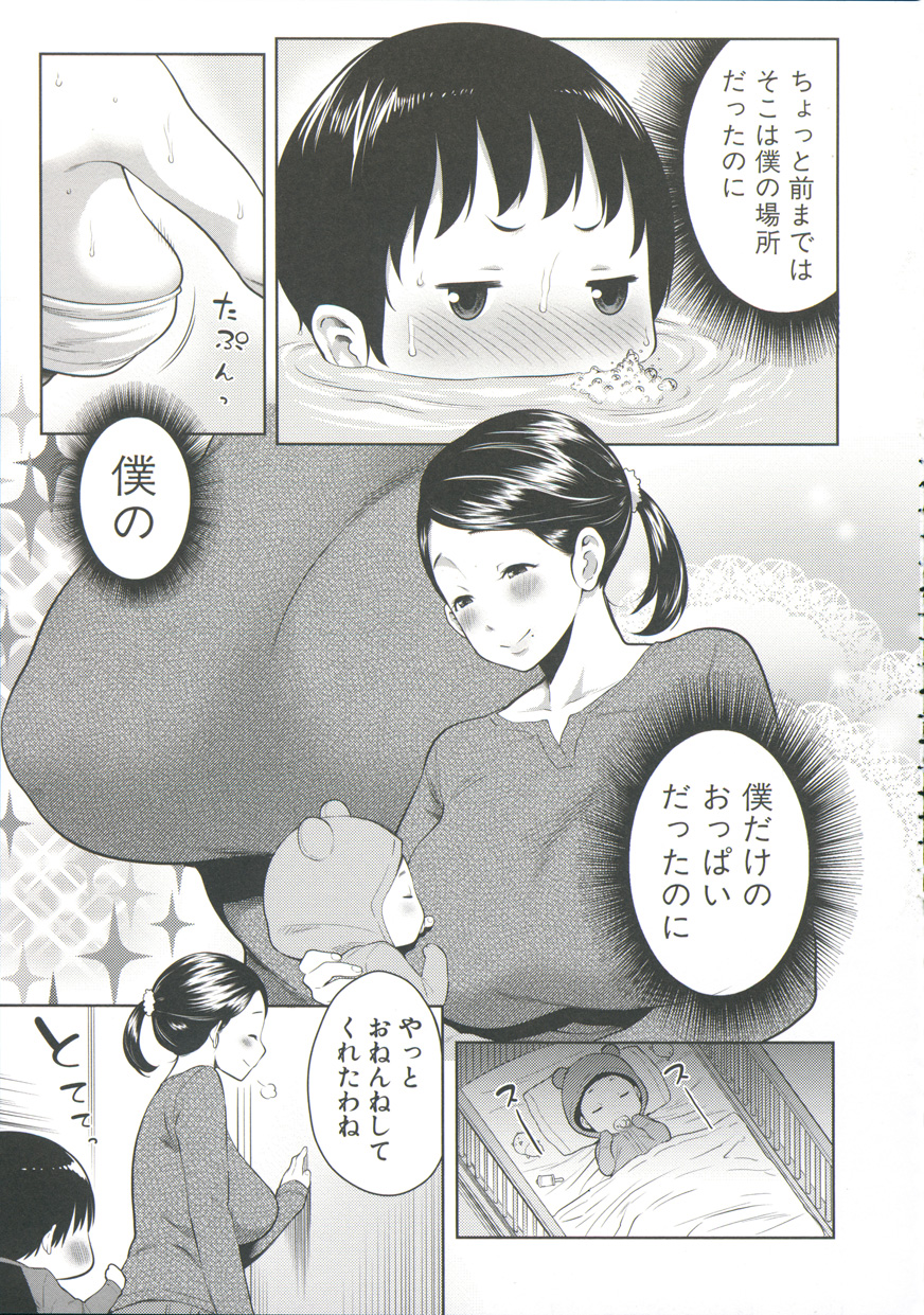 [アガタ] ママ×パコ「完全版」