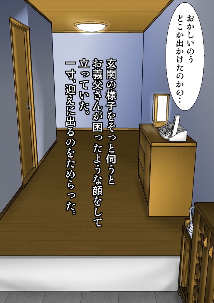[ほよよ堂] 汗だくでオナニーしてた私が義父に犯されてこんなアヘ顔を晒すなんて!