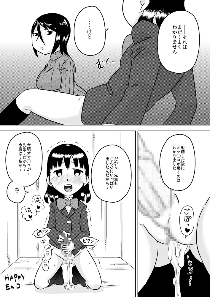 [カルピス工房] フタナリ少女のカラダの悩み