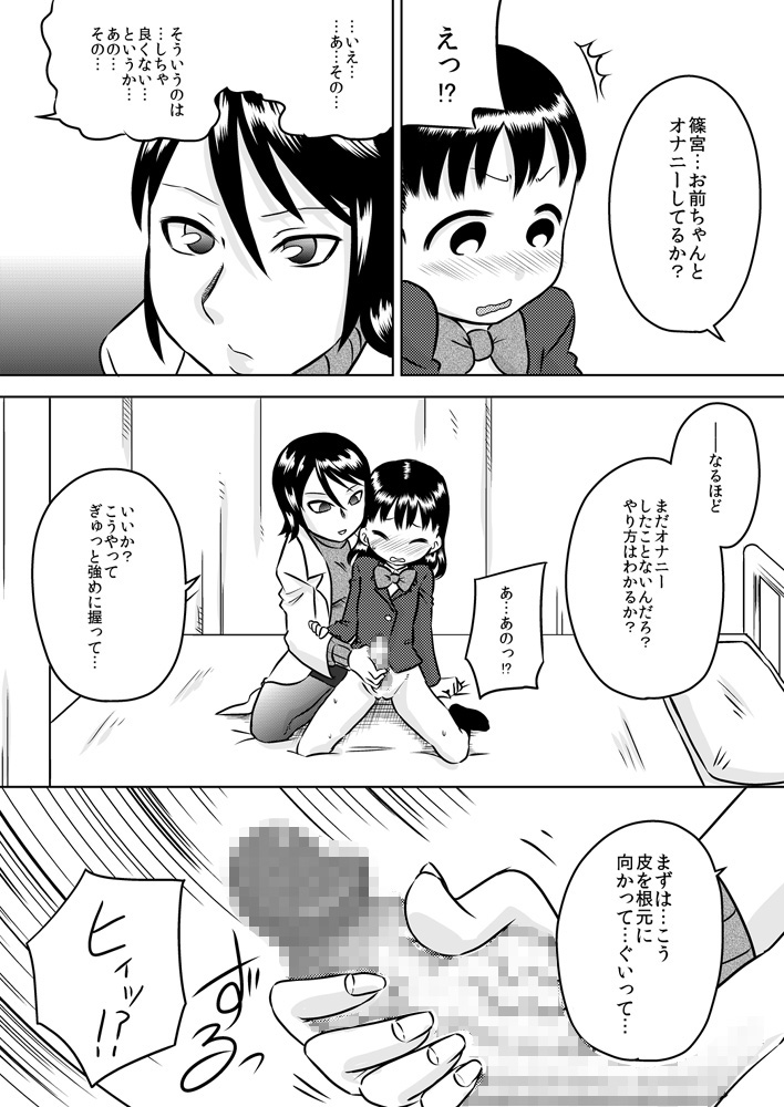 [カルピス工房] フタナリ少女のカラダの悩み