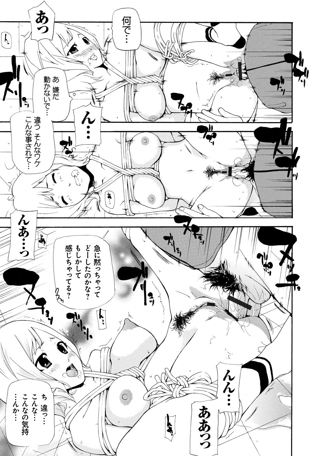 [七瀬真琴] 個人撮影 [DL版]