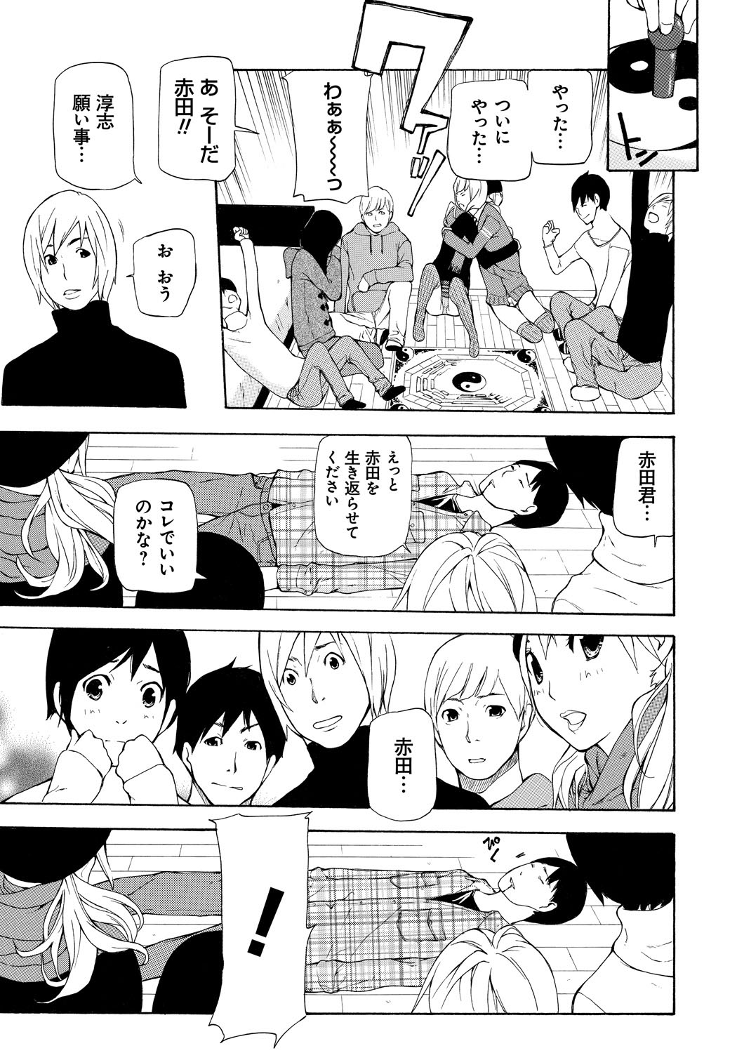 [七瀬真琴] 個人撮影 [DL版]