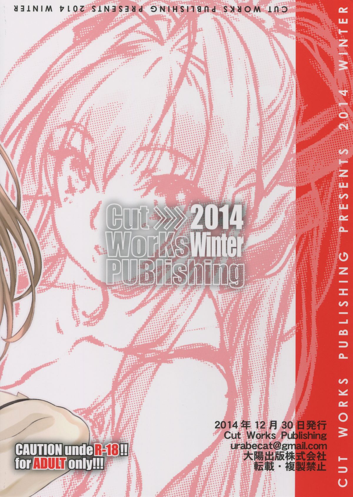 (C87) [Cut Works Publishing (浦辺克斗)] 甘きブリリアントパラスイート (甘城ブリリアントパーク)