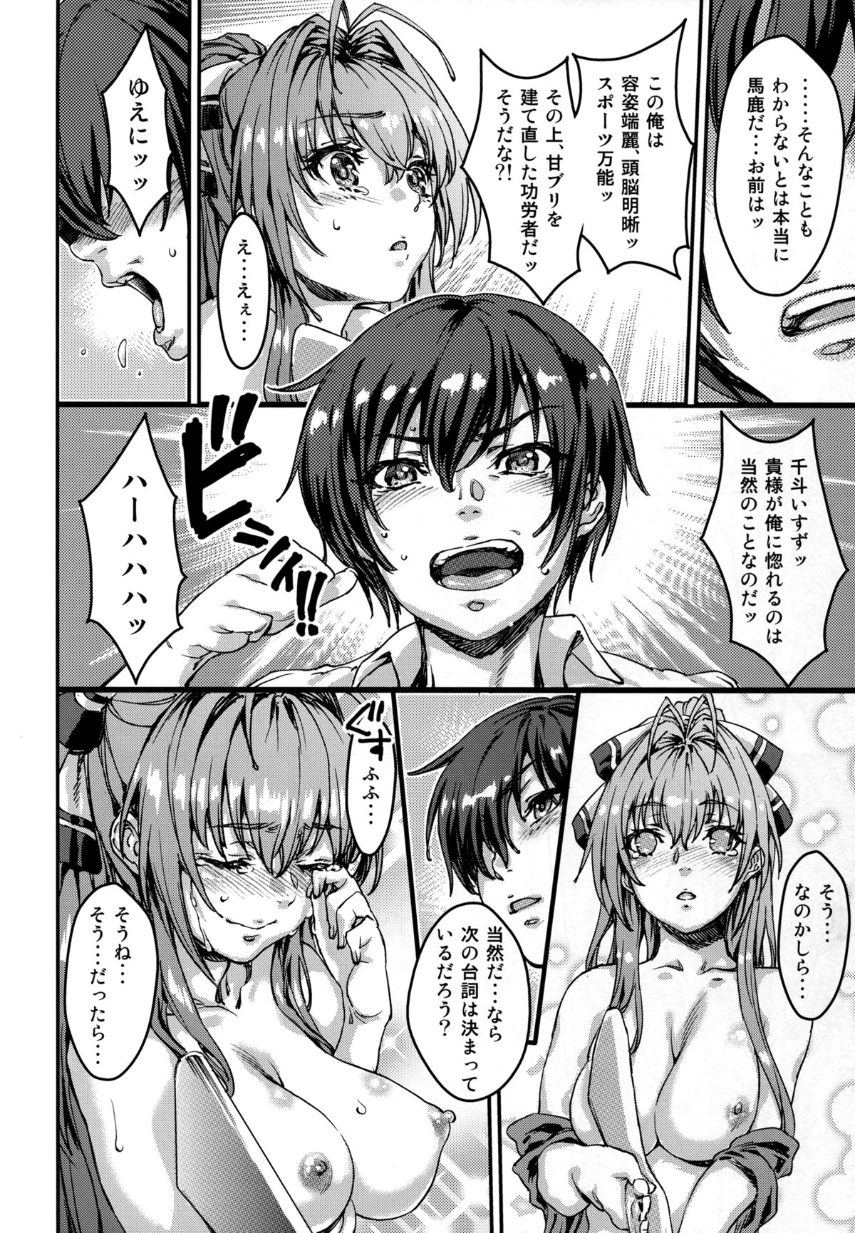 (C87) [Cut Works Publishing (浦辺克斗)] 甘きブリリアントパラスイート (甘城ブリリアントパーク)