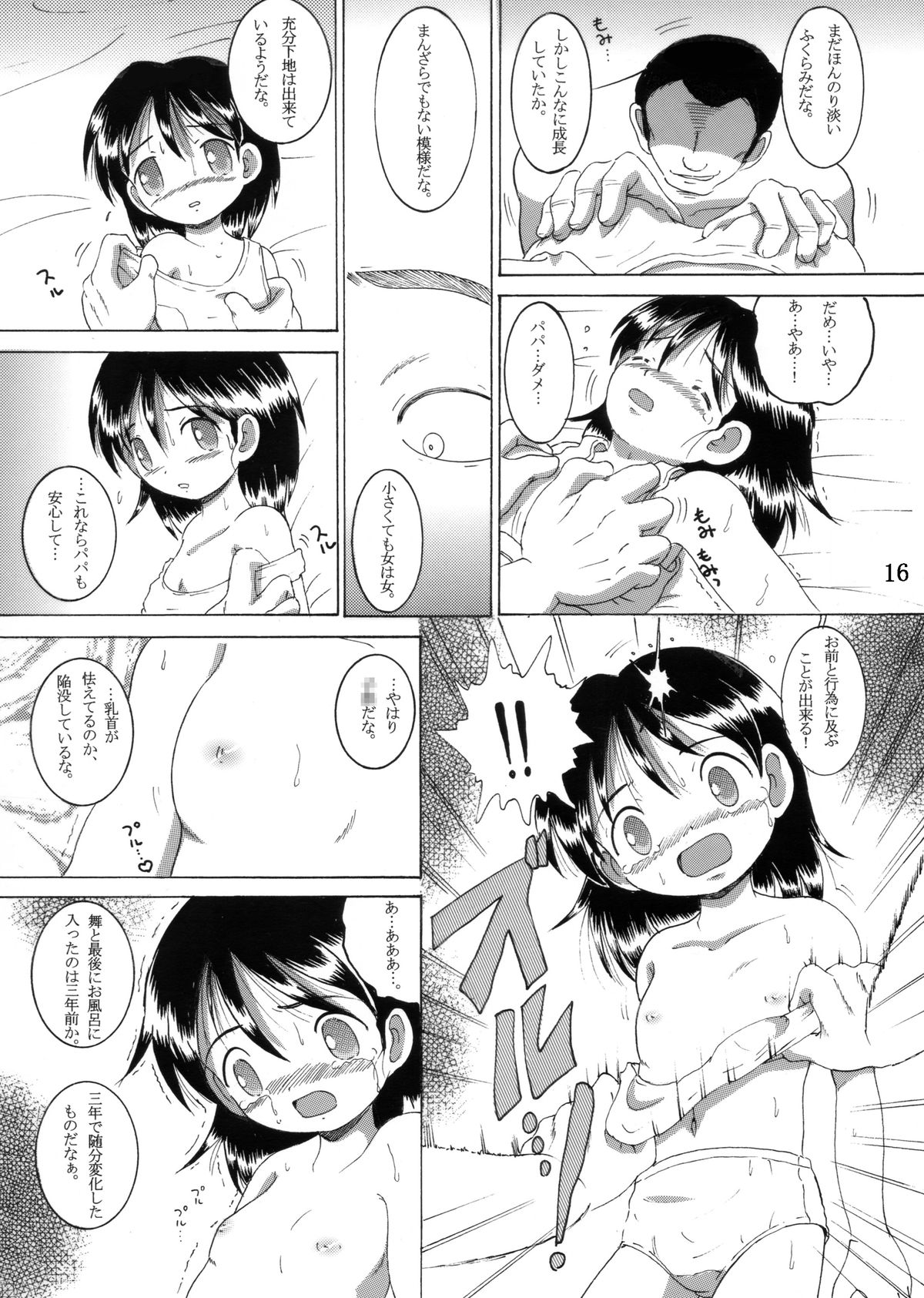 【マルチビタミン】愛娘甘クエン