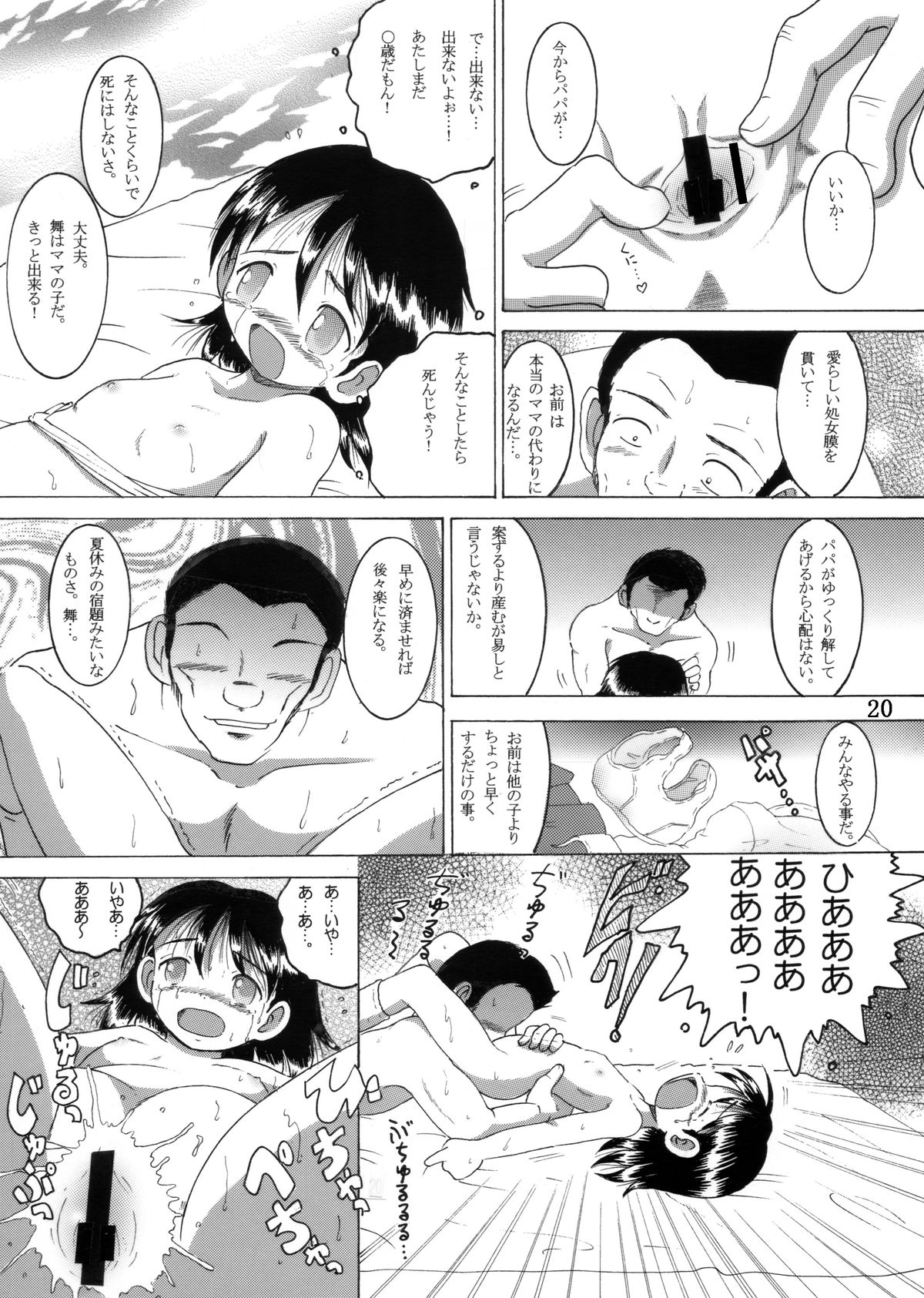 【マルチビタミン】愛娘甘クエン