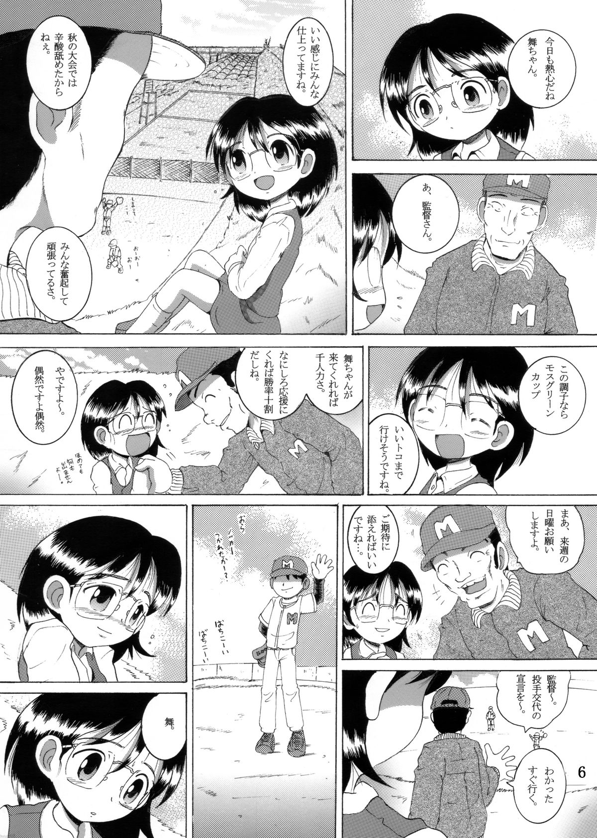 【マルチビタミン】愛娘甘クエン