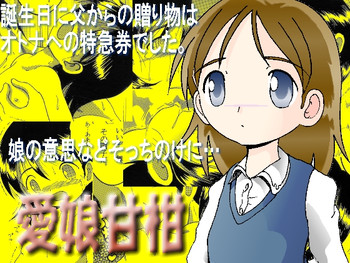 【マルチビタミン】愛娘甘クエン 【マルチビタミン】愛娘甘クエン