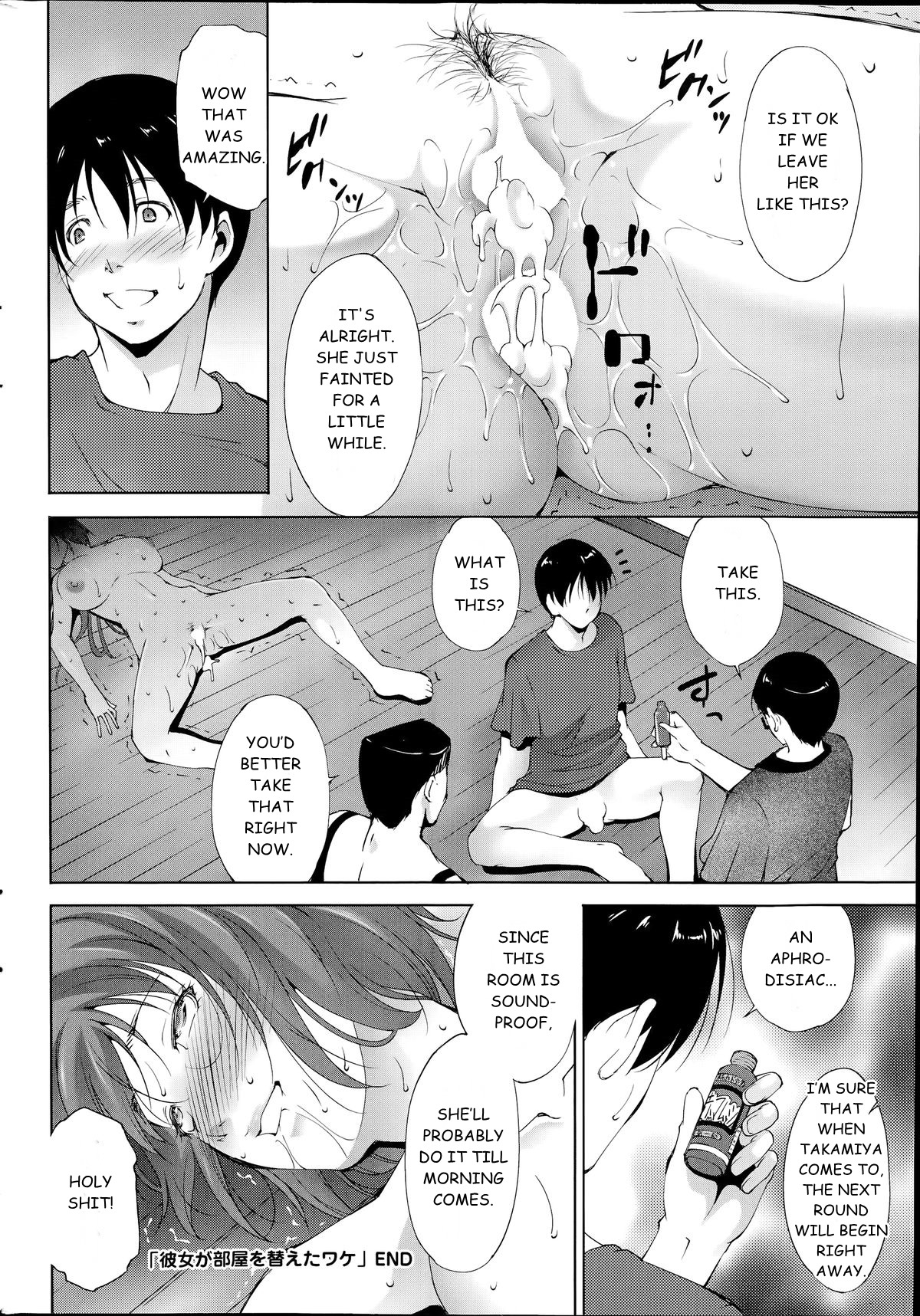 [東磨樹] 彼女が部屋を替えたワケ (COMICプルメロ 2014年7月号) [英訳]