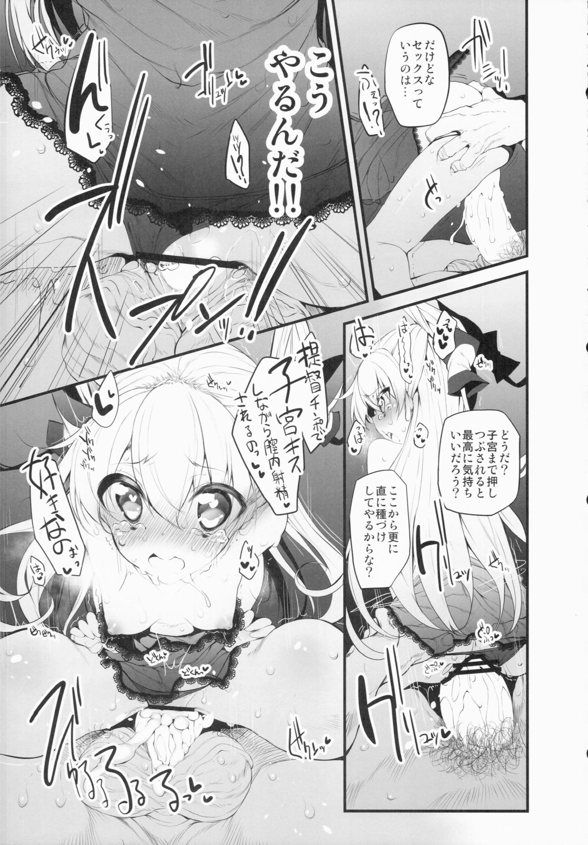 (C87) [Marked-two (スガヒデオ)] Marked-girls Vol.3 (艦隊これくしょん -艦これ-)
