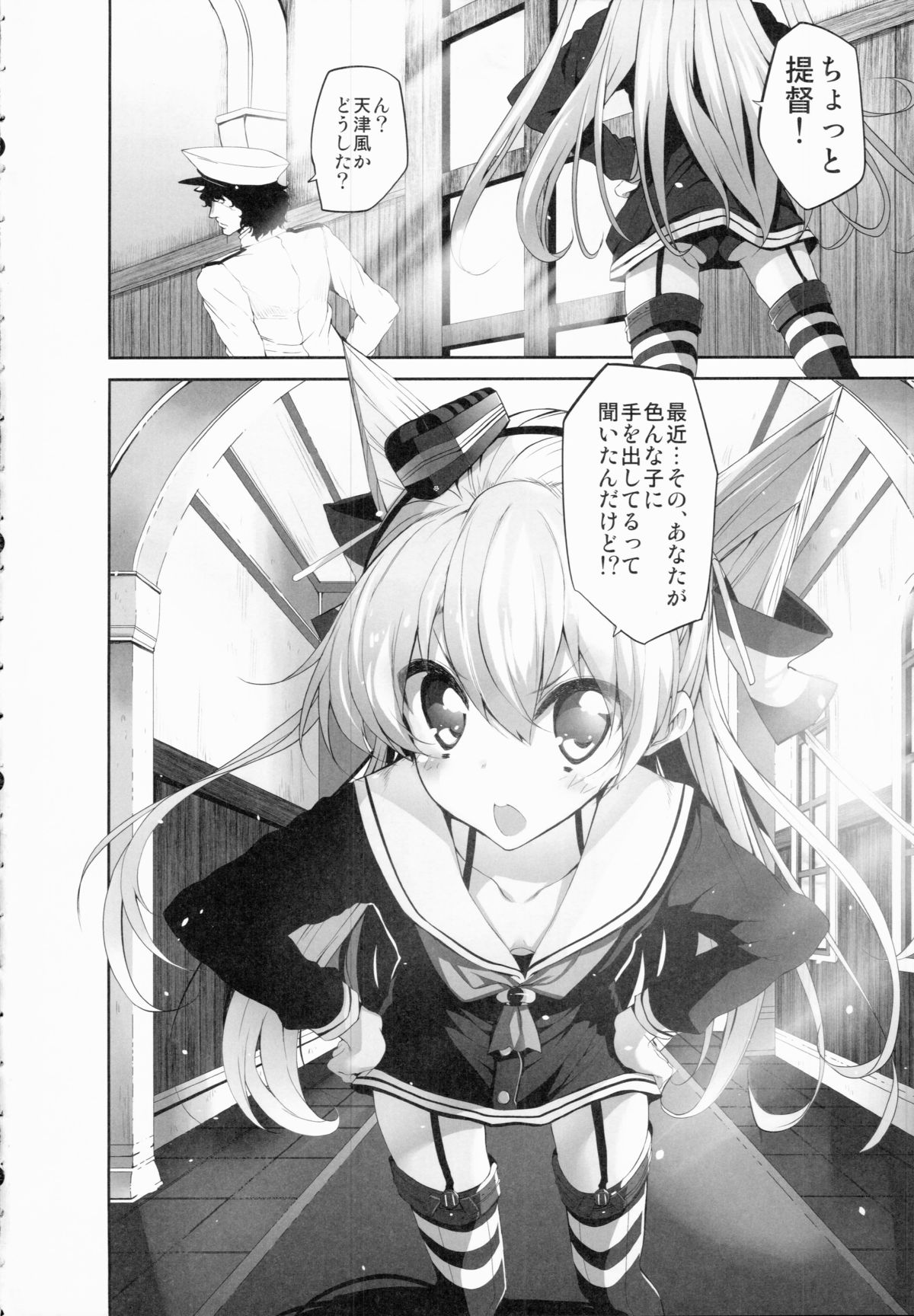 (C87) [Marked-two (スガヒデオ)] Marked-girls Vol.3 (艦隊これくしょん -艦これ-)