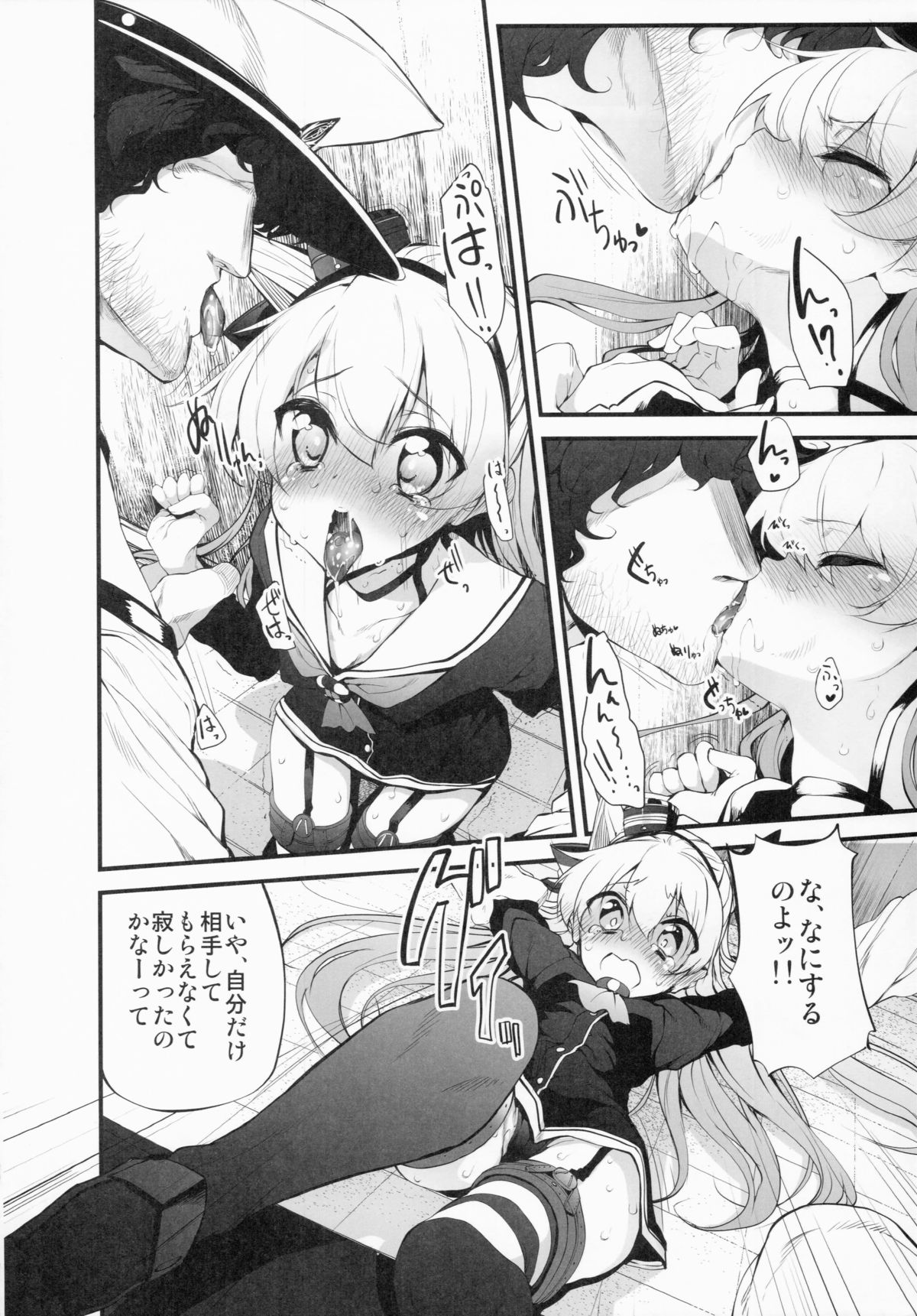 (C87) [Marked-two (スガヒデオ)] Marked-girls Vol.3 (艦隊これくしょん -艦これ-)