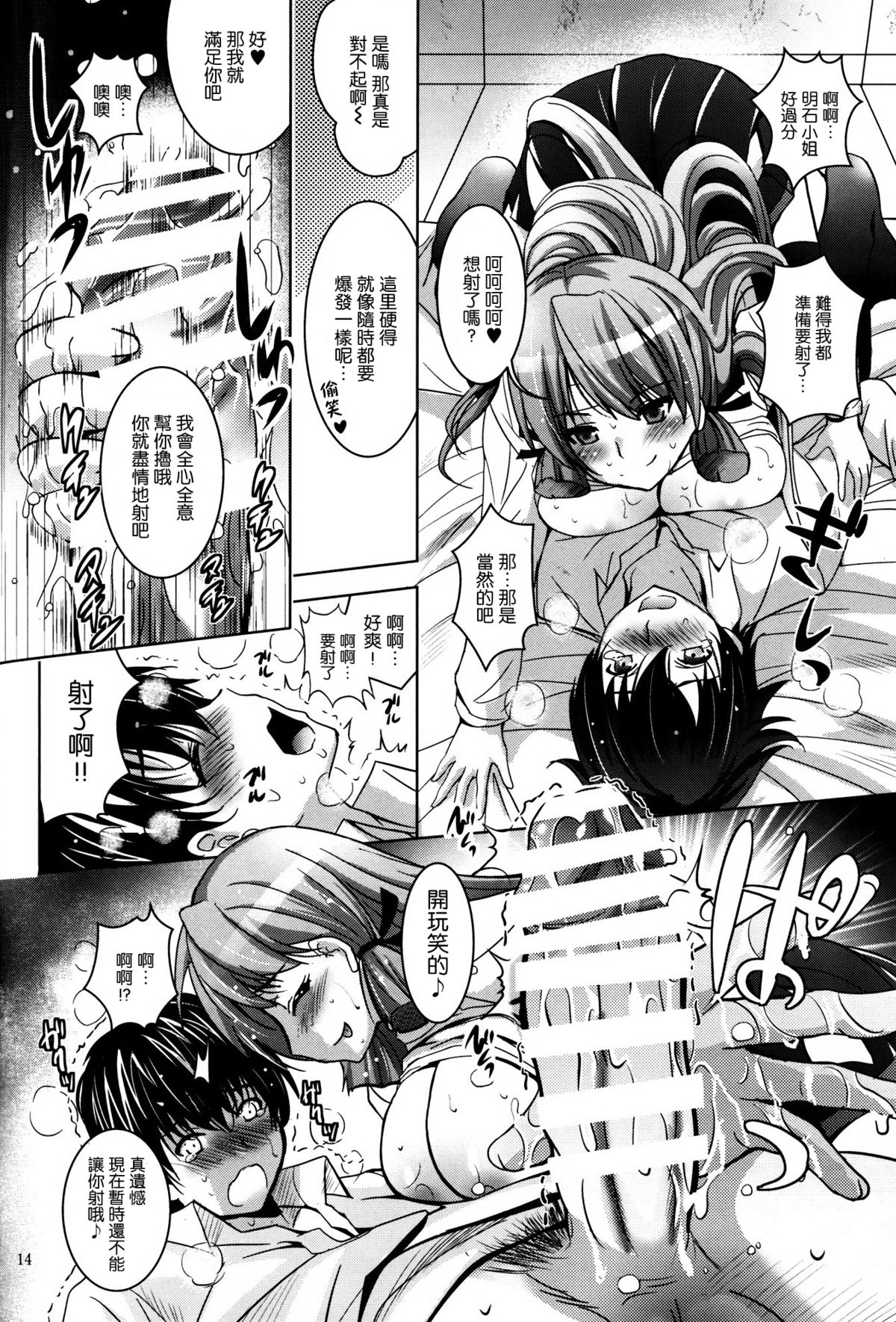 (C87) [スタジオBIG-X (ありのひろし)] MOUSOU THEATER 48 (艦隊これくしょん -艦これ-) [中国翻訳]