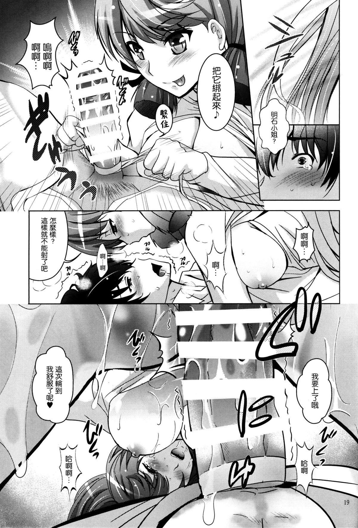 (C87) [スタジオBIG-X (ありのひろし)] MOUSOU THEATER 48 (艦隊これくしょん -艦これ-) [中国翻訳]
