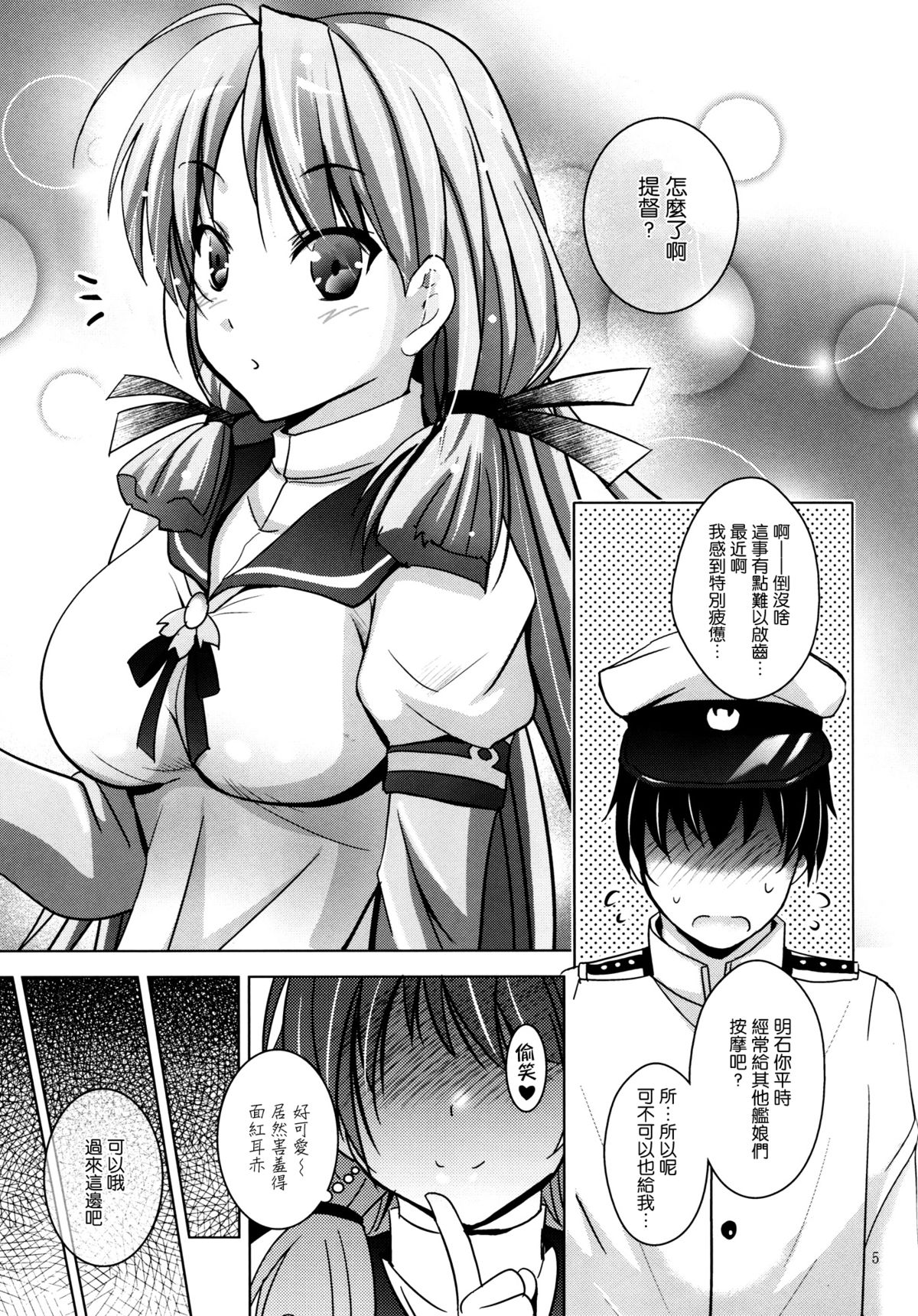 (C87) [スタジオBIG-X (ありのひろし)] MOUSOU THEATER 48 (艦隊これくしょん -艦これ-) [中国翻訳]