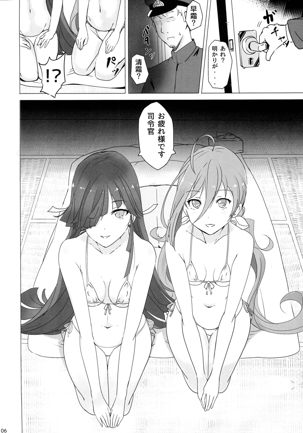 (C87) [黒錦 (タカハル)] お姉さまたちには内緒で戦艦になります (艦隊これくしょん -艦これ-)