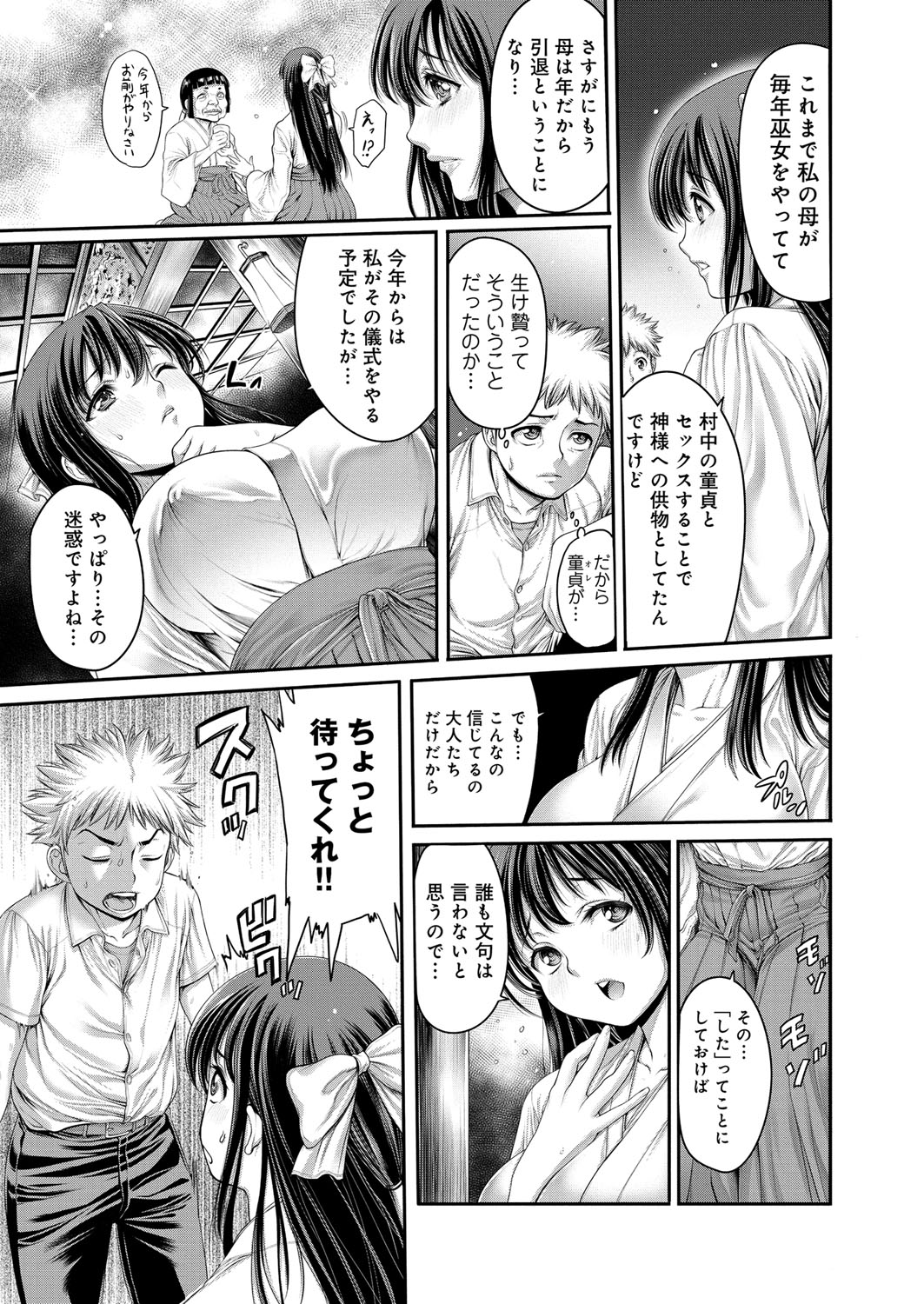 [おかゆさん] ヤッて姉妹ました [DL版]