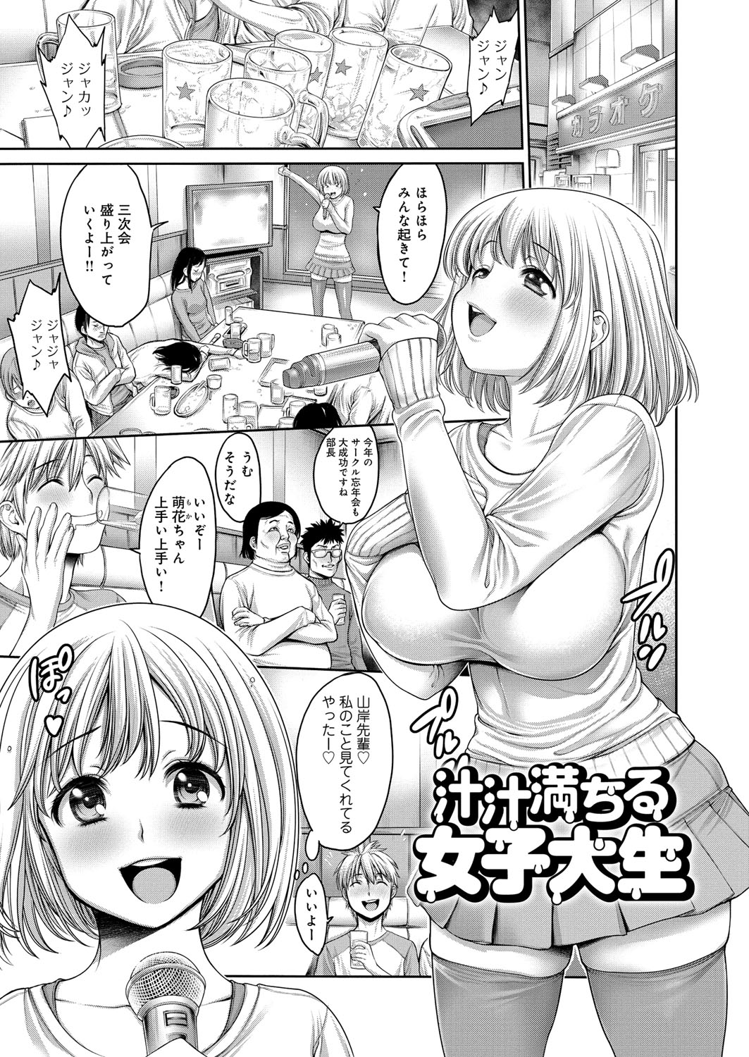 [おかゆさん] ヤッて姉妹ました [DL版]