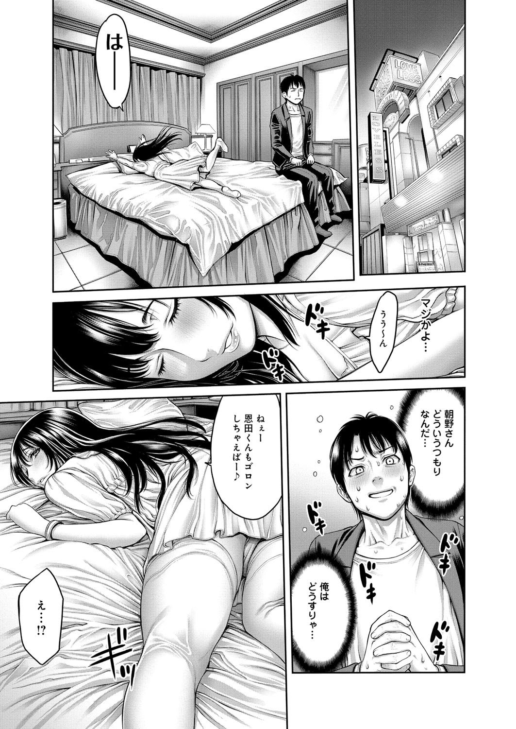 [おかゆさん] ヤッて姉妹ました [DL版]