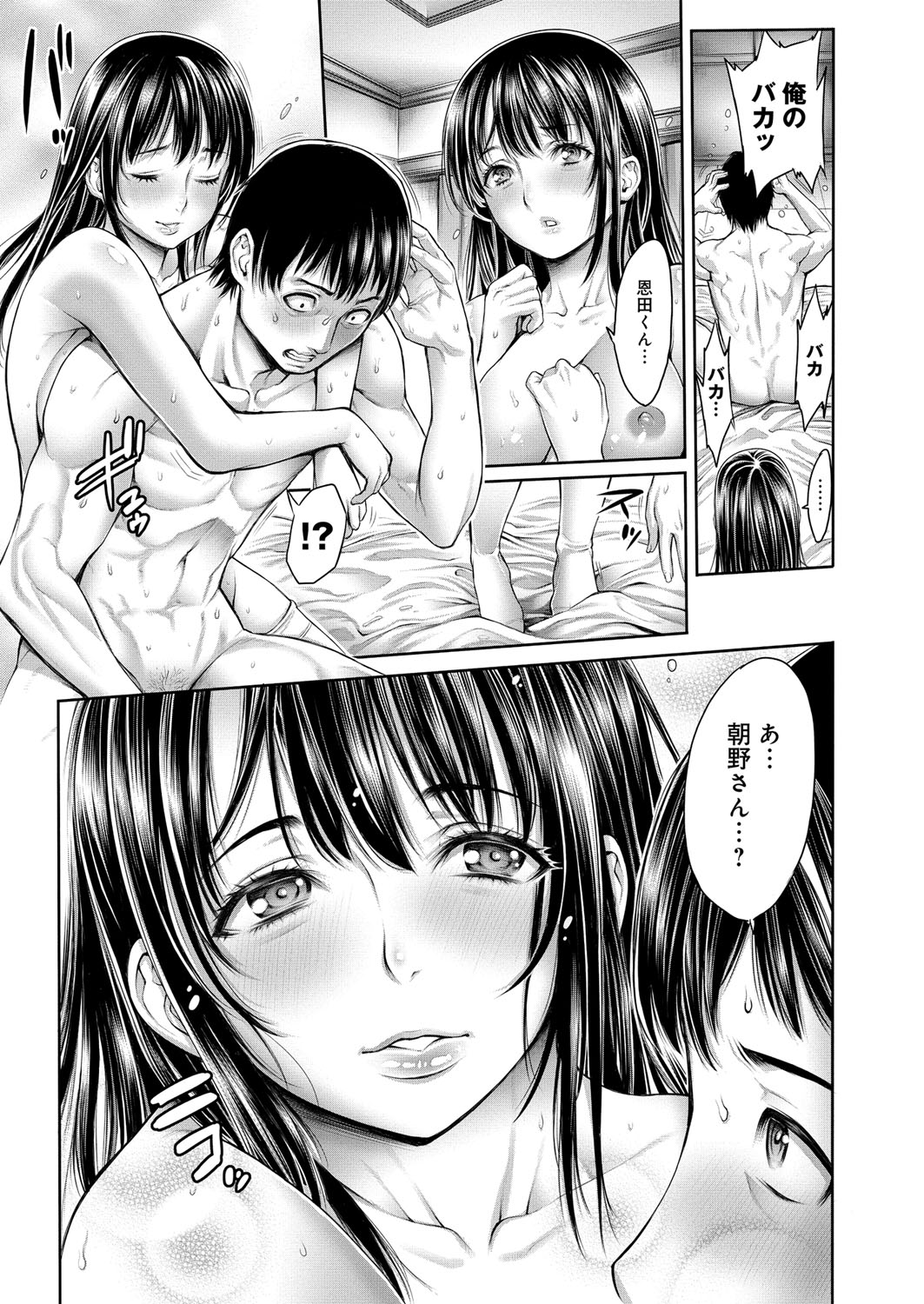 [おかゆさん] ヤッて姉妹ました [DL版]