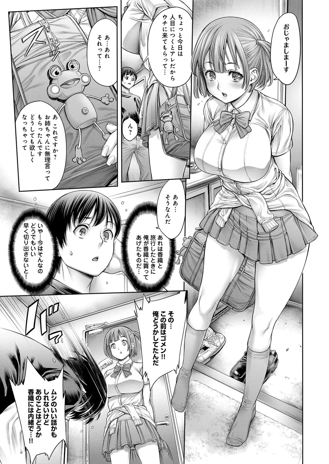 [おかゆさん] ヤッて姉妹ました [DL版]