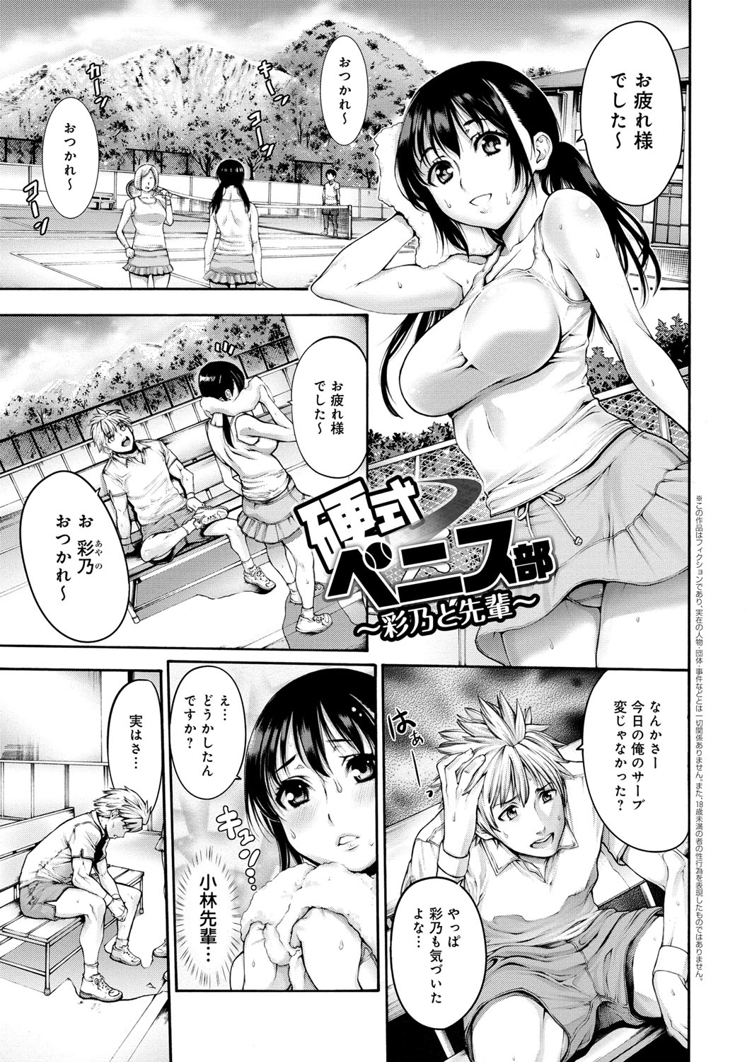 [おかゆさん] ヤッて姉妹ました [DL版]