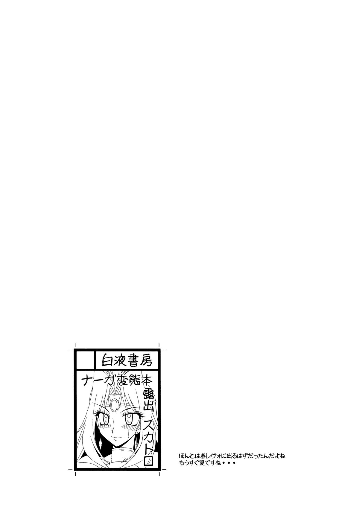 [白液書房 (A輝廃都)] 奴隷ヤーズ (スレイヤーズ) [DL版]