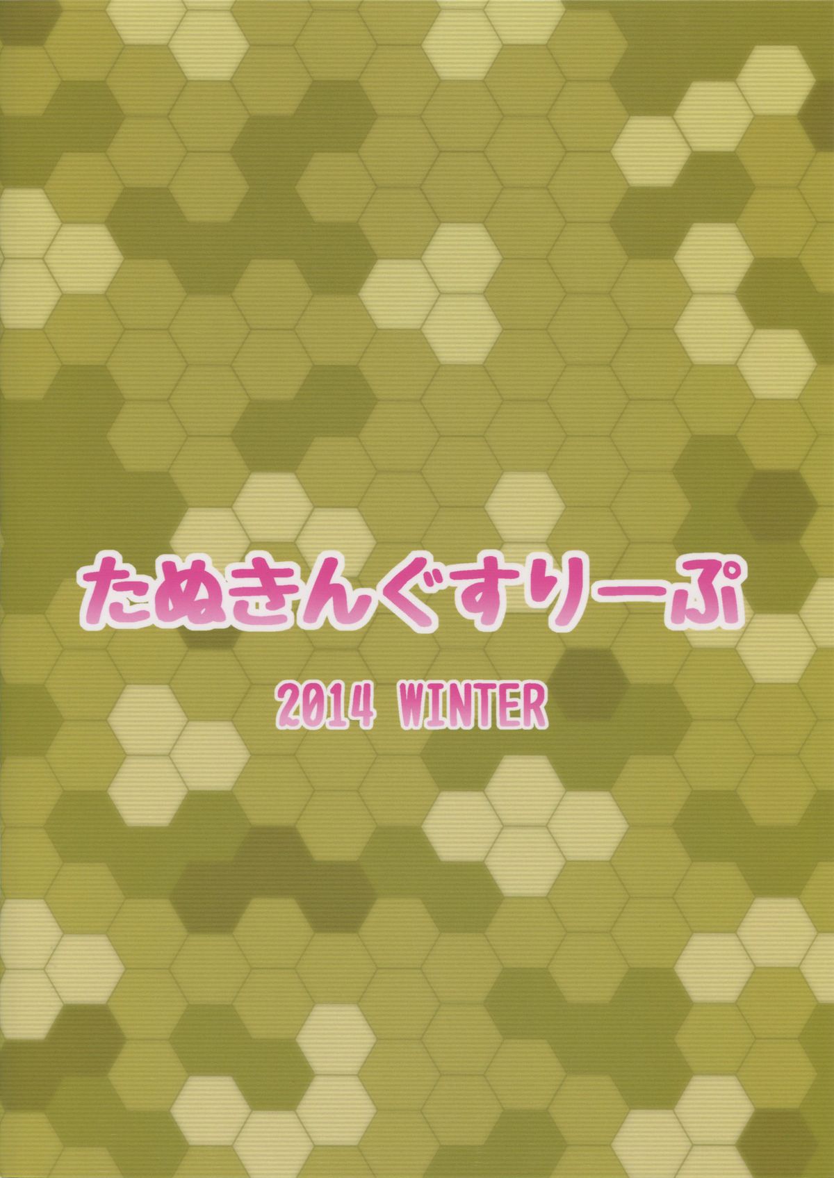 (C87) [たぬきんぐすりーぷ (ドラチェフ)] 蒼龍式回春マッサージ (艦隊これくしょん -艦これ-)