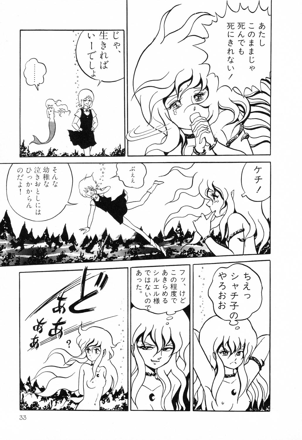 [アンソロジー] PAGE1 NO.1