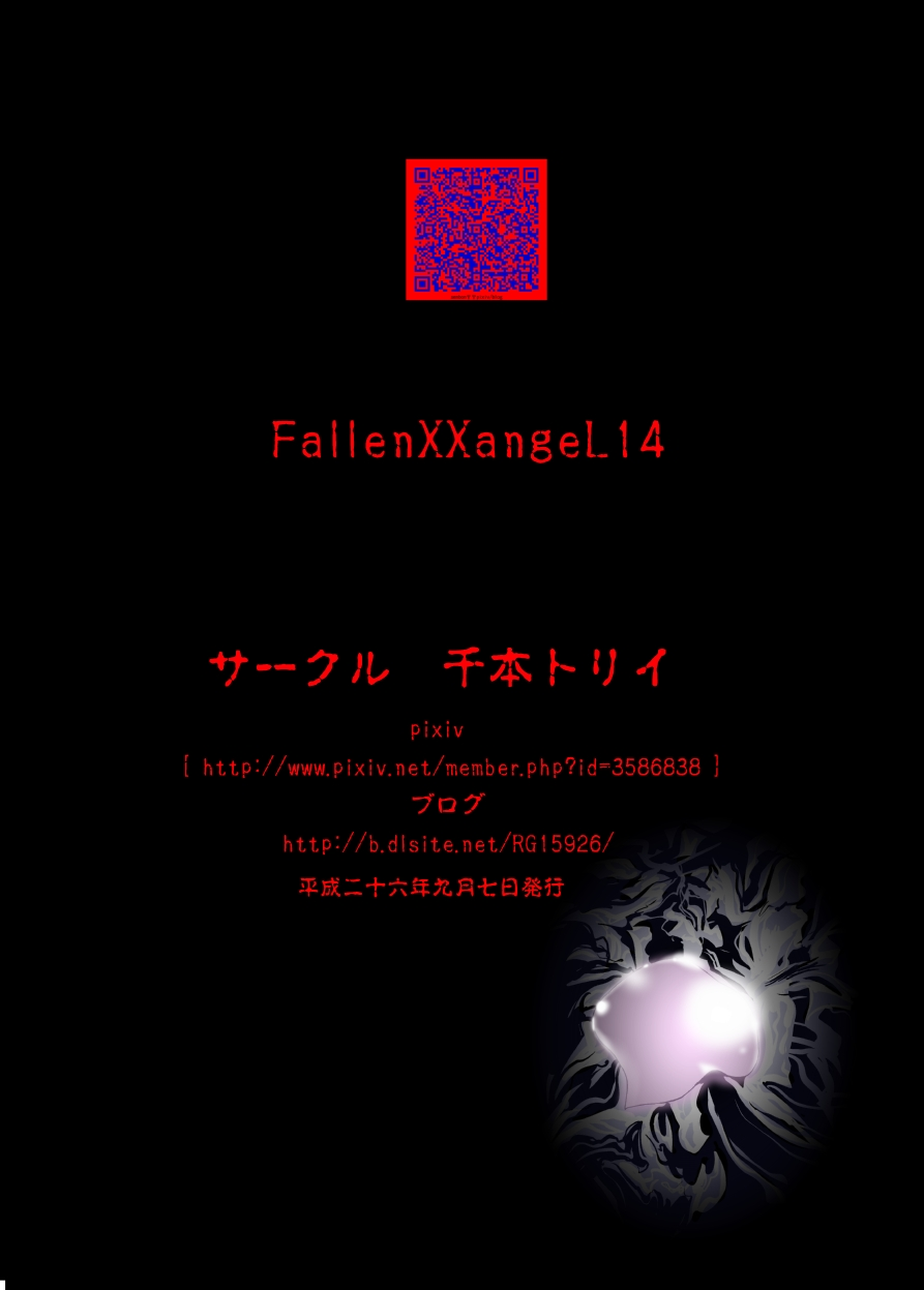 [千本トリイ] FallenXXangeL14 悪の巻 (淫獣聖戦) [英訳]