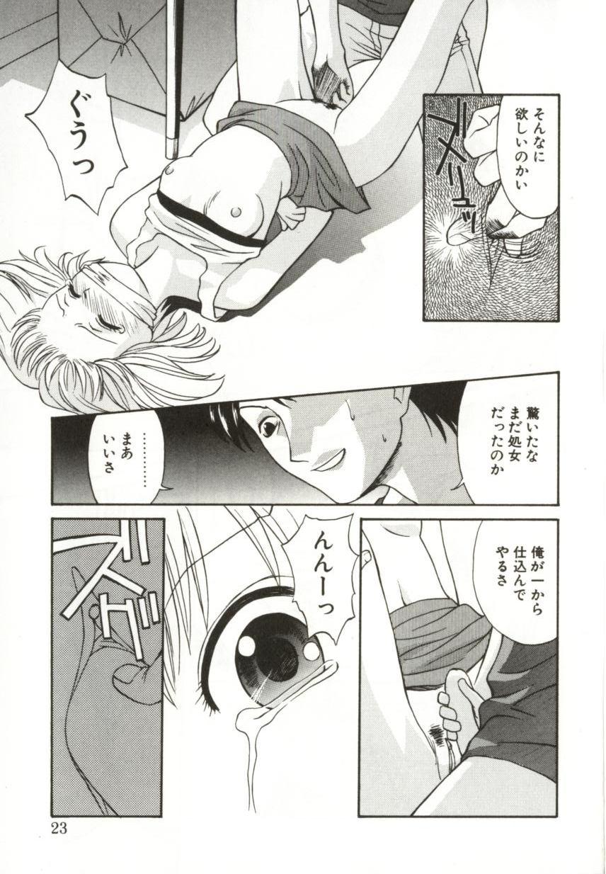 [緋村えいじ] いつか手を繋いで