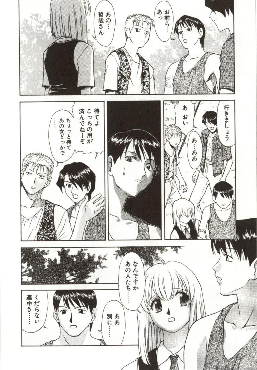 [緋村えいじ] いつか手を繋いで