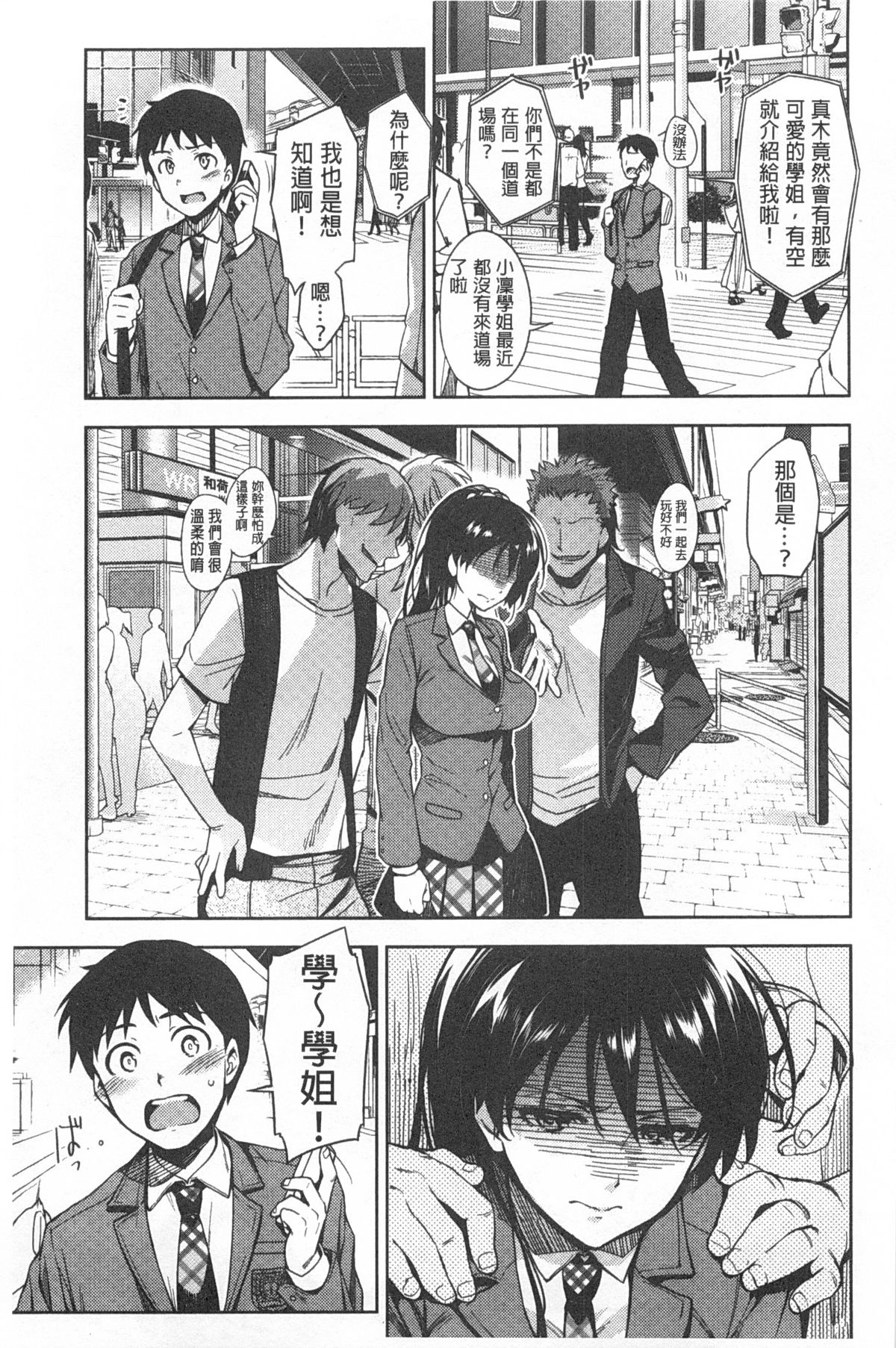 [ReDrop] ヒメパコ [中国翻訳] [風與黑暗掃圖]