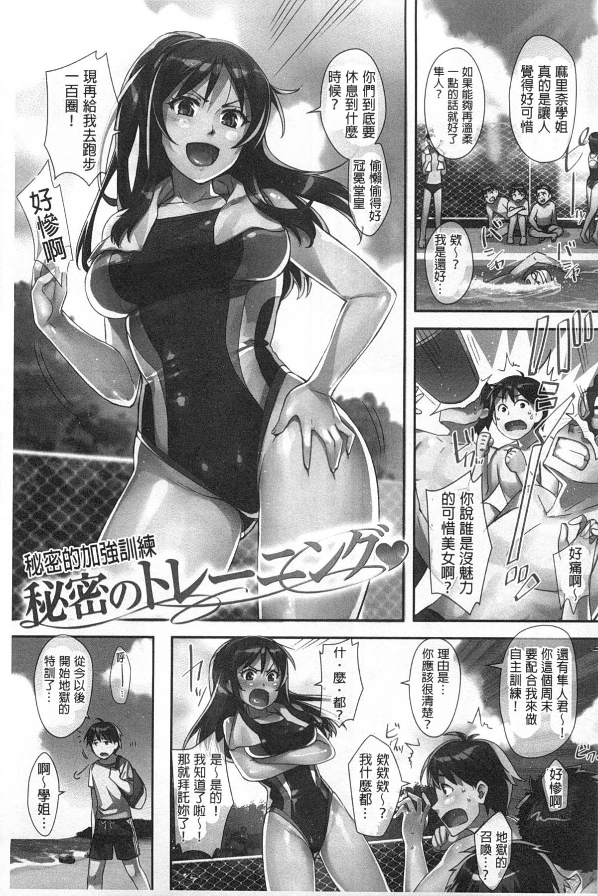 [ReDrop] ヒメパコ [中国翻訳] [風與黑暗掃圖]