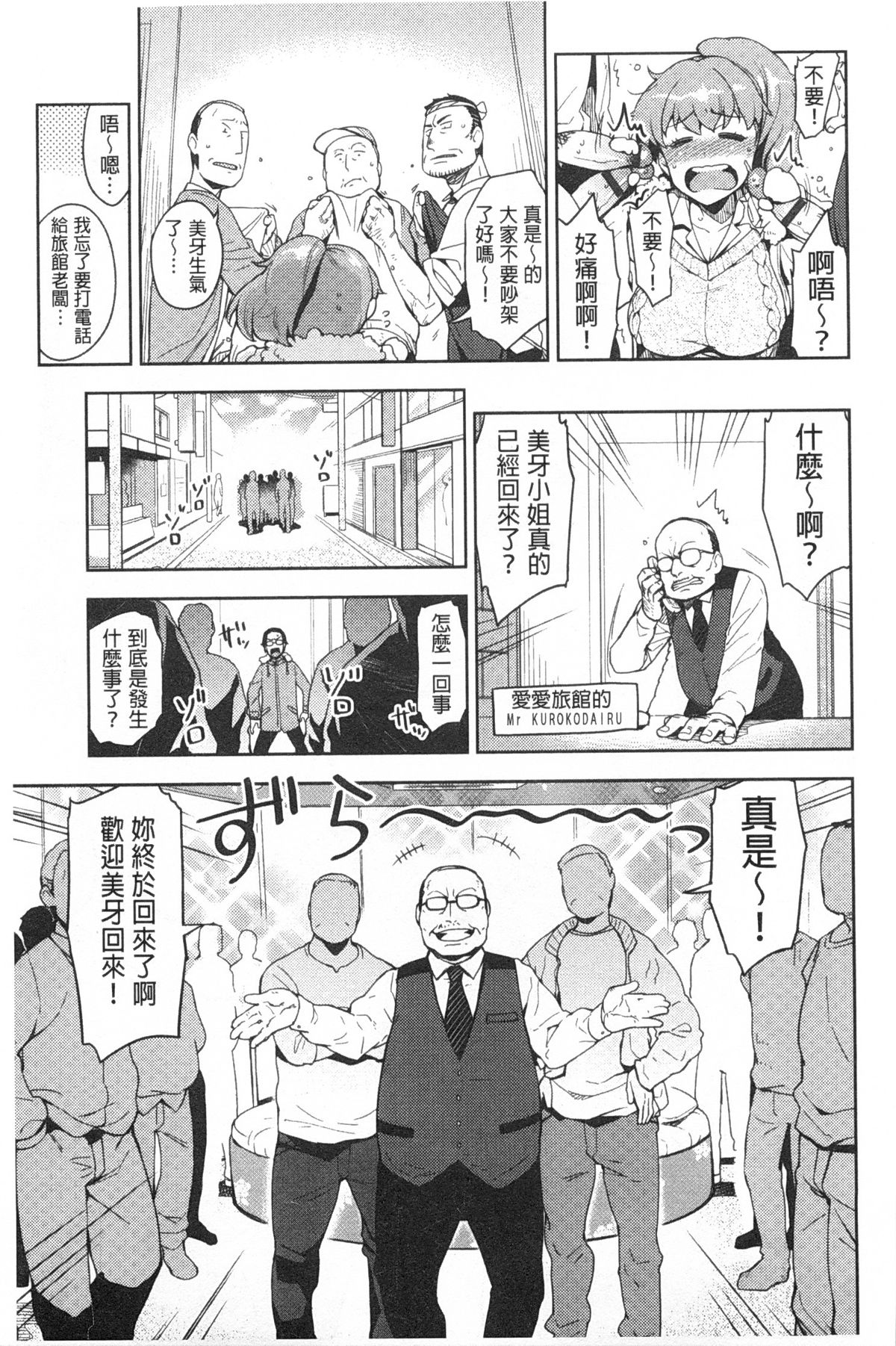 [ReDrop] ヒメパコ [中国翻訳] [風與黑暗掃圖]