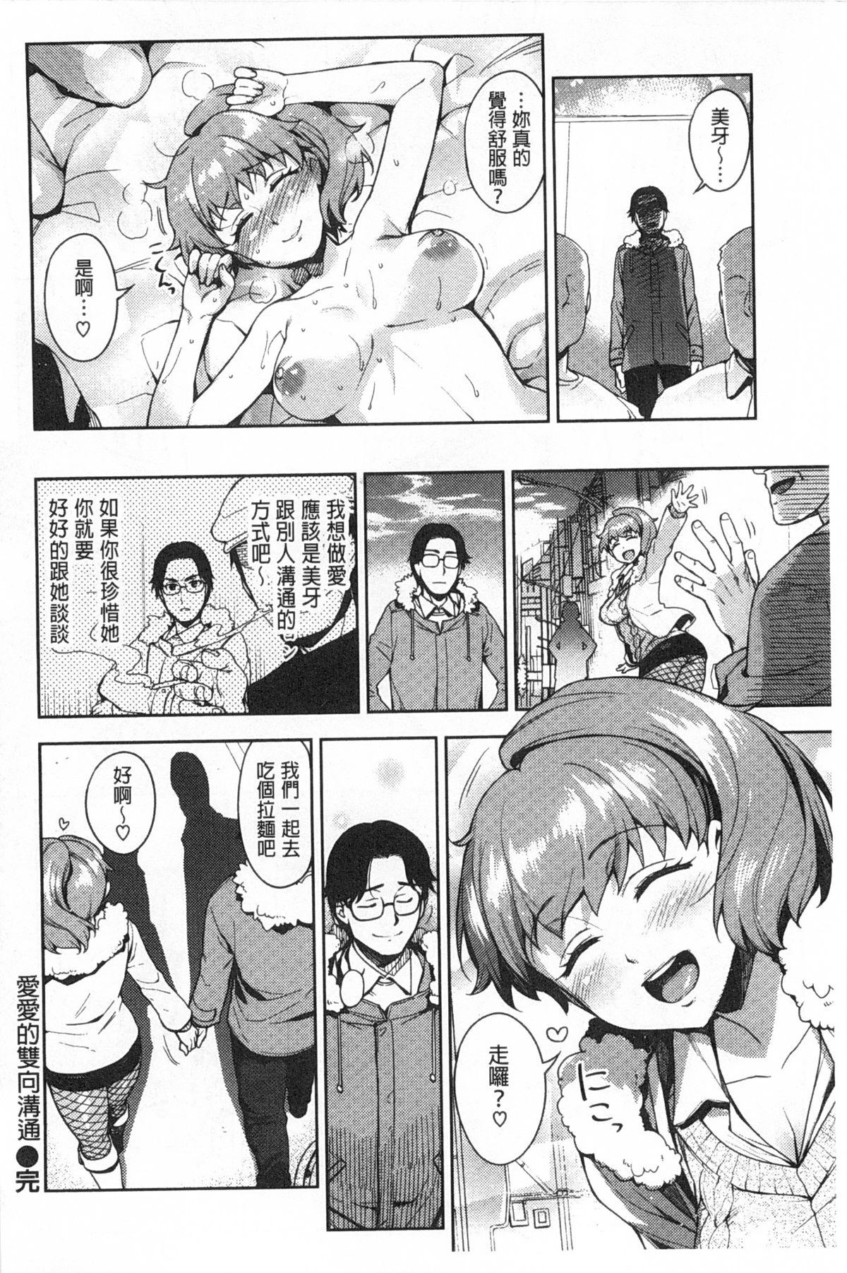 [ReDrop] ヒメパコ [中国翻訳] [風與黑暗掃圖]