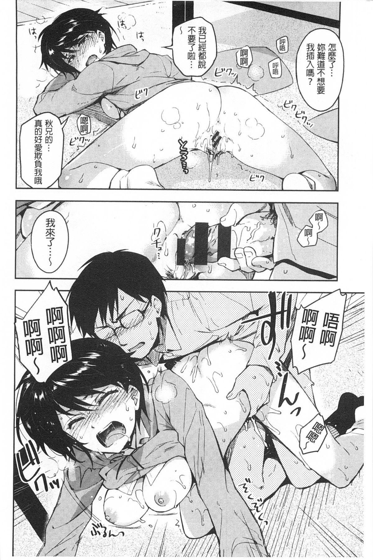 [ReDrop] ヒメパコ [中国翻訳] [風與黑暗掃圖]