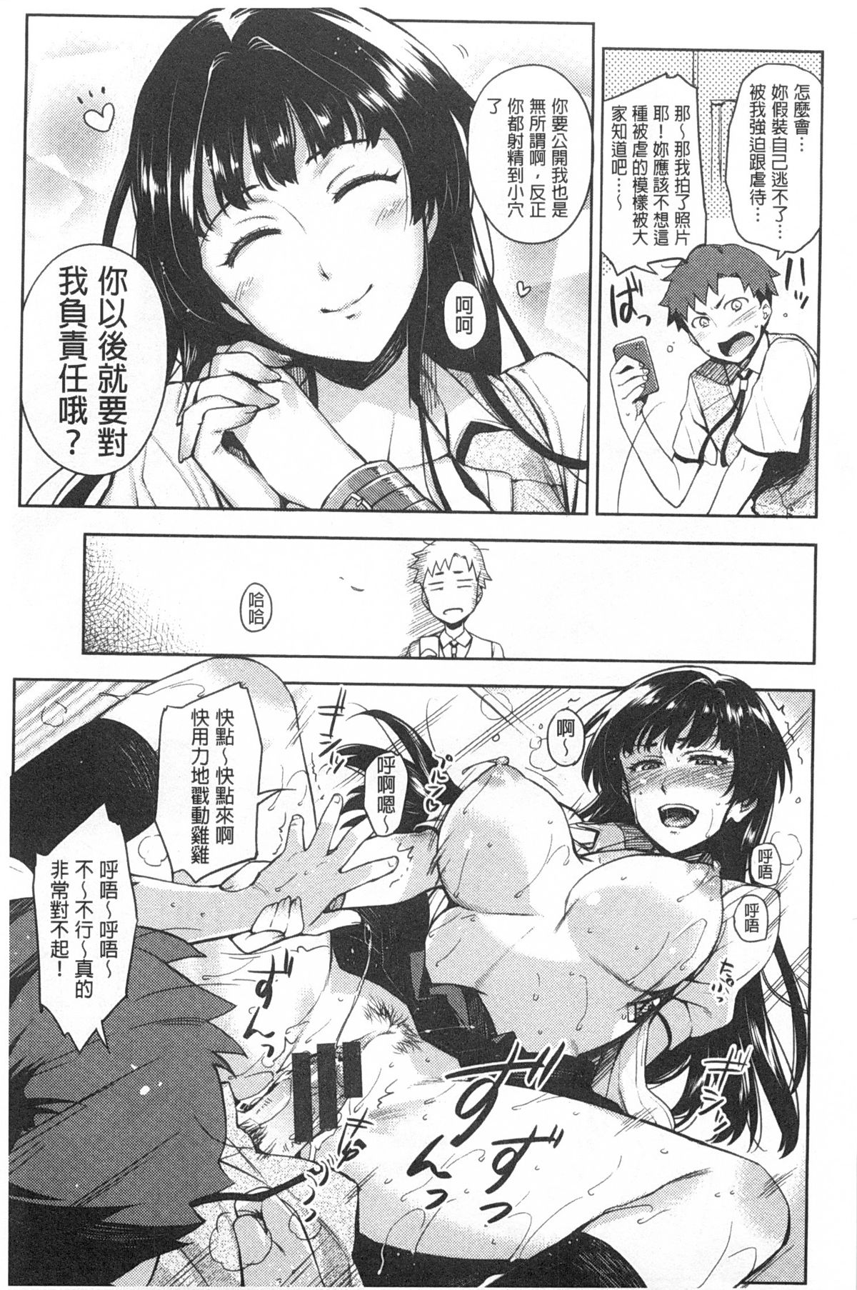 [ReDrop] ヒメパコ [中国翻訳] [風與黑暗掃圖]