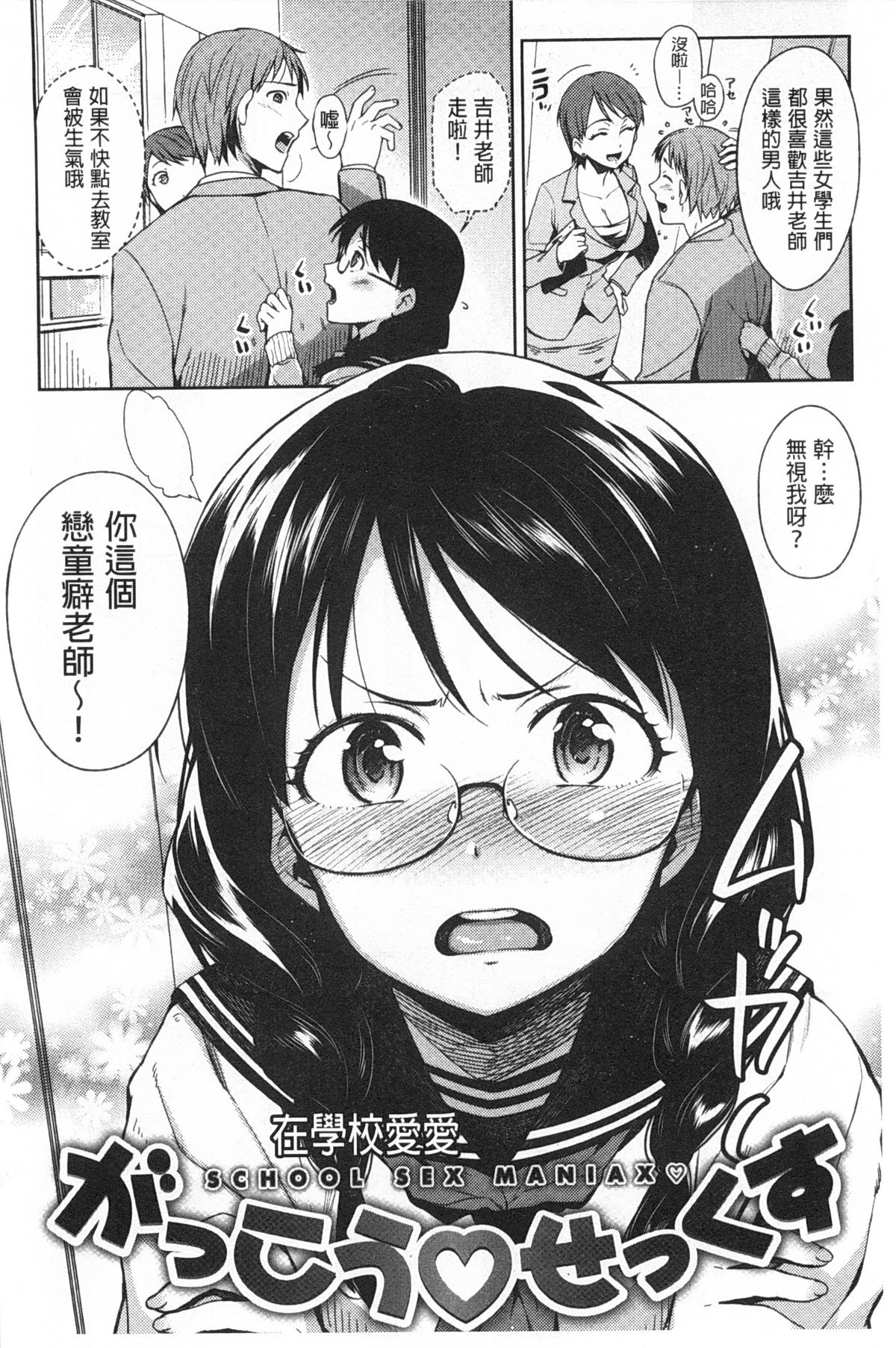 [ReDrop] ヒメパコ [中国翻訳] [風與黑暗掃圖]