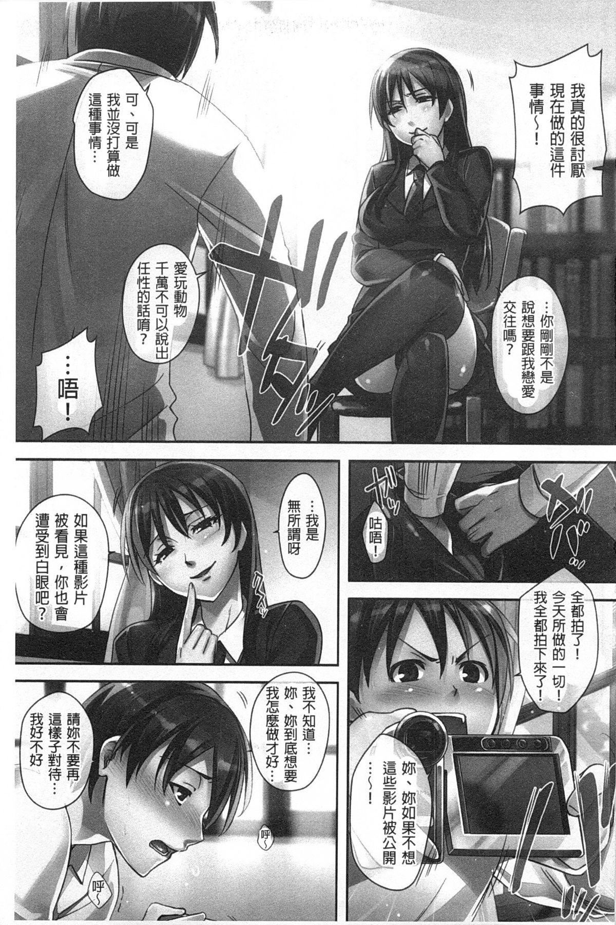 [ReDrop] ヒメパコ [中国翻訳] [風與黑暗掃圖]